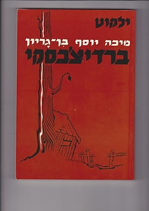 Imagen del vendedor de MICHA JOSEF BERDYCZEWSKI (Bin-Gorion) READER. YALKUT Micah Yosef Berdyczewski selected and introduced by Emanuel Bin-Gorion a la venta por Meir Turner