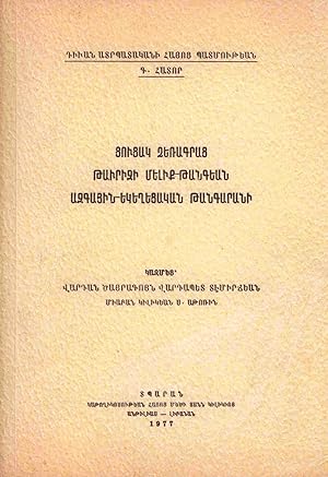 Divan Atorpatakan Catalog of Armenian Manuscripts of Tabriz Armenian Museum