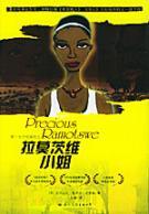 Image du vendeur pour Rameau Zwickau Miss first woman detective(Chinese Edition) mis en vente par liu xing
