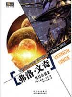 Seller image for Funuo. Wenqi science fiction collection(Chinese Edition) for sale by liu xing