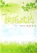 Imagen del vendedor de grown up: tell a story of an ordinary family education(Chinese Edition) a la venta por liu xing