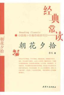Immagine del venditore per Zhaohuaxishi(Chinese Edition) venduto da liu xing