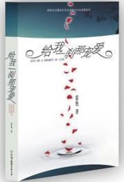 Seller image for my favorite moment(Chinese Edition) for sale by liu xing