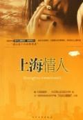 Immagine del venditore per Shanghai Valentine recommended that each girl to see(Chinese Edition) venduto da liu xing