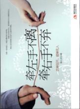 Seller image for pull left separated. pull right hand does not give up(Chinese Edition) for sale by liu xing