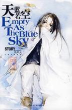 Immagine del venditore per sky blue if the air(Chinese Edition) venduto da liu xing