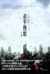 Immagine del venditore per killer elegy(Chinese Edition) venduto da liu xing