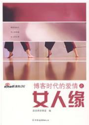 Seller image for women edge(Chinese Edition) for sale by liu xing