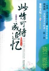 Bild des Verkufers fr Remembrance into(Chinese Edition) zum Verkauf von liu xing