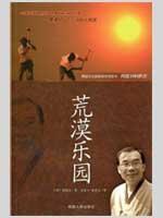 Seller image for desert park(Chinese Edition) for sale by liu xing