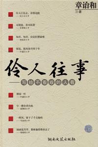 Image du vendeur pour actor past(Chinese Edition) mis en vente par liu xing