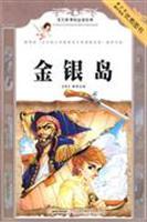 Immagine del venditore per Languages ??Curriculum reading classic. Treasure Island (color insert this)(Chinese Edition) venduto da liu xing