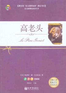 Seller image for high old man(Chinese Edition) for sale by liu xing