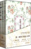 Imagen del vendedor de Jane Austen s classic novel set (of 3)(Chinese Edition) a la venta por liu xing
