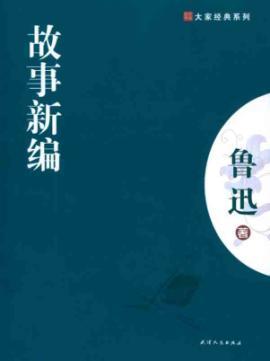 Immagine del venditore per Stories(Chinese Edition) venduto da liu xing