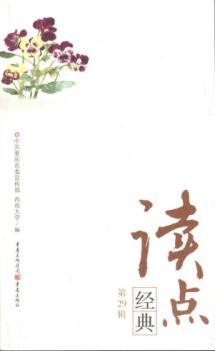 Seller image for read some classics (29 series)(Chinese Edition) for sale by liu xing