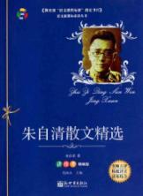 Immagine del venditore per Ziqing prose selection(Chinese Edition) venduto da liu xing