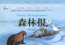 Seller image for Forest News Winter(Chinese Edition) for sale by liu xing