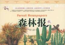 Seller image for Forest News Fall(Chinese Edition) for sale by liu xing