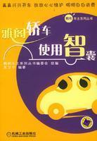 Imagen del vendedor de Accord sedan with think tanks(Chinese Edition) a la venta por liu xing
