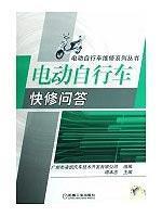 Seller image for electric bicycle Repair Q A(Chinese Edition) for sale by liu xing