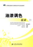 Immagine del venditore per paint color technology(Chinese Edition) venduto da liu xing