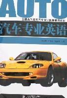 Seller image for Automotive Professional English(Chinese Edition) for sale by liu xing