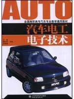 Imagen del vendedor de auto electrician Electronics(Chinese Edition) a la venta por liu xing