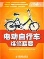 Immagine del venditore per bike maintenance Essentials(Chinese Edition) venduto da liu xing