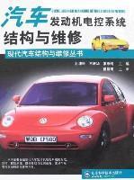 Immagine del venditore per car engine electric probe system structure and maintenance - Hyundai knot(Chinese Edition) venduto da liu xing