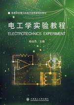 Seller image for electrical experiments tutorials(Chinese Edition) for sale by liu xing