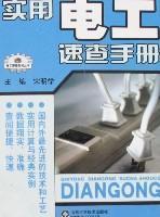 Seller image for practical electrician Quick Reference(Chinese Edition) for sale by liu xing