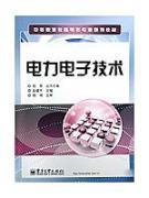 Immagine del venditore per Power Electronics(Chinese Edition) venduto da liu xing