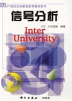 Immagine del venditore per signal analysis in the 21st century college new reference materials Series(Chinese Edition) venduto da liu xing