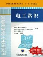 Image du vendeur pour electrical knowledge(Chinese Edition) mis en vente par liu xing