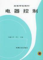 Imagen del vendedor de electrical control(Chinese Edition) a la venta por liu xing