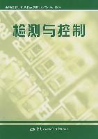 Seller image for Detection and Control (electronic)(Chinese Edition) for sale by liu xing