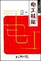 Imagen del vendedor de electrical skills(Chinese Edition) a la venta por liu xing