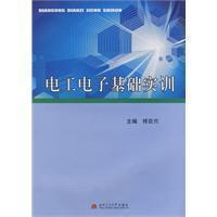 Seller image for electrical and electronic-based training(Chinese Edition) for sale by liu xing