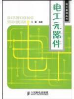 Immagine del venditore per electrical components(Chinese Edition) venduto da liu xing
