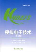 Imagen del vendedor de Analog Electronics (3rd Edition)(Chinese Edition) a la venta por liu xing