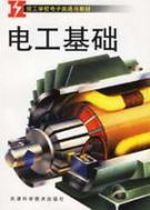 Immagine del venditore per electrical base(Chinese Edition) venduto da liu xing