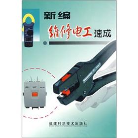 Imagen del vendedor de New maintenance electrician crash(Chinese Edition) a la venta por liu xing