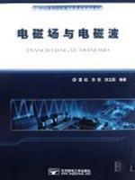Seller image for electromagnetic fields and waves(Chinese Edition) for sale by liu xing