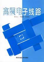 Immagine del venditore per high frequency electronic circuits(Chinese Edition) venduto da liu xing