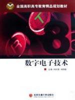 Immagine del venditore per Digital Electronics(Chinese Edition) venduto da liu xing