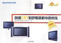 Immagine del venditore per Skyworth CRT color TV circuit Atlas famous home appliance series(Chinese Edition) venduto da liu xing