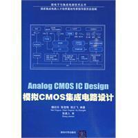 Imagen del vendedor de analog CMOS IC design (micro-electronics and integrated circuit technology series)(Chinese Edition) a la venta por liu xing