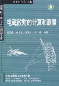 Imagen del vendedor de scattering measurement computers and(Chinese Edition) a la venta por liu xing