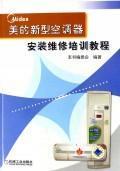 Image du vendeur pour beautiful new air-conditioner installation and maintenance training courses(Chinese Edition) mis en vente par liu xing